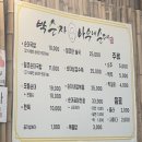 [내돈먹] 인계동 순대국 맛집 &lt;박순자 아우내 순대&gt;
