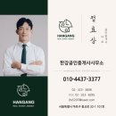 NEO공인중개사사무소 이미지