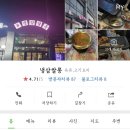 냉삼쌀롱