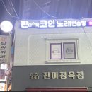 현대노래방 이미지