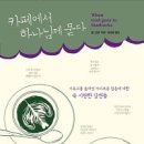 카페 태도 이미지