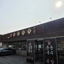 동동 | 경기도 광주 곤지암 찐 맛집 동동국수 본점 내돈내산 후기