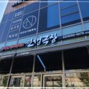 인생극장광명일직점 이미지