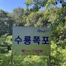 수룡폭포화장실 이미지