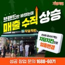 강창구찹쌀진순대노형점 이미지