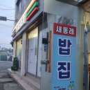 새엄마밥집