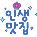 미성아구찜 네이버블로그