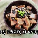 도토리반찬 이미지