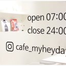 무인카페 헤이데이