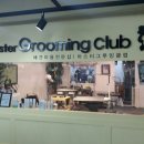 갤럭시펫 애견미용 이미지