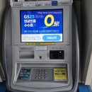 GS25 동광양터미널점