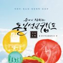 북한과열방을위한중보기도네트워크 이미지
