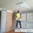 도배왕