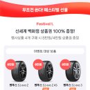 한국타이어 파주 출판단지점 이미지