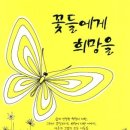 희망자판기