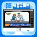 시흥시 치매안심센터(대야신천센터) 이미지