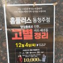 홈플러스 동청주점 이미지