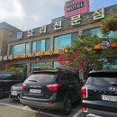 통영굴밥 | 화성 봉담 맛집 구가네통영굴밥 굴정식 먹고온 솔직 후기