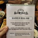 동탄타임테라스 돈까스 맛집 요시카츠(메뉴,주차등록)