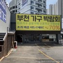 지반(Givan) | 부천가구단지 1,000평 창고형 가구매장 지반디자인x꿈꾸는요셉 방문후기~