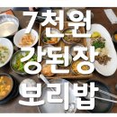 팔공산곤지곤지