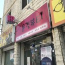 대구 북구 마사지샵 인생 마사지 하체관리 리얼 후기ㅣ윤결 뷰티
