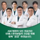 에이비씨병원 이미지