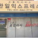 한일포장 네이버블로그