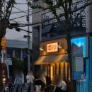 미지원교육 | 사직 닭갈비 맛집 부막숯불닭갈비 사직거제점 | 초벌 허벅 생갈비 후기