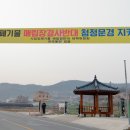 한마음폐기물(주)