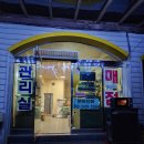 강화도 황청낚시터 빙어낚시 2인 방갈로 야간 후기(30번 방)