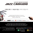 레전드카오디오 이미지