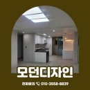 포항집인테리어 우리집을 새집처럼 변신시키기
