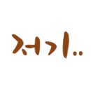 예은공방 이미지
