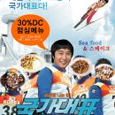 <안산맛집/개그콘서트>달인 김병만.천하무적야구단 한민관.빡구 윤성호 외에다수개그맨 출연. 이미지