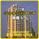 ㈜동서교통 이미지