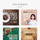 바리스타 1급 자격증 과정 이미지