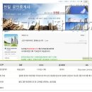 천일공인중개사 이미지