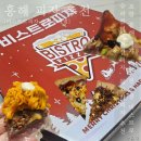 비스트로피자 | 포항흥해 피자 맛집 비스트로피자 배달 후기 남은 피자 보관 방법