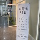 전주네일샵 / 송천동네일 이달의 아트로 세련되게 &lt;리플리네일&gt;
