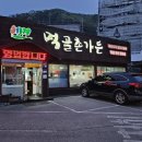 홍천 먹골촌가든 소노벨에서 셔틀로 다녀온 후기