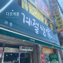 고흥계절쌈가 이미지