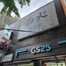 서화1 | 시청역 서화 고기집, 육즙 터지는 목등심과 항정살 솔직 후기 및 아쉬운점(내돈내산)