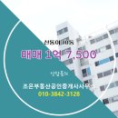 신동아부동산공인중개사사무소 이미지