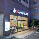 국제통닭 사상점 이미지