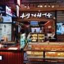 맛있는어묵 - 북구 호계로 307 | 맛있는어묵
