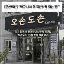 15 | 군산백반 먹고 나서 더 극찬하게 되는곳! 자극없이 속이 편안한 15첩 반상 군산한식 '오손도손'