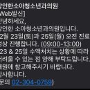 초록소아청소년과의원 이미지