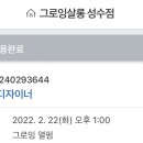 그로잉살롱 성수점