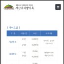 서산수선화관광농원